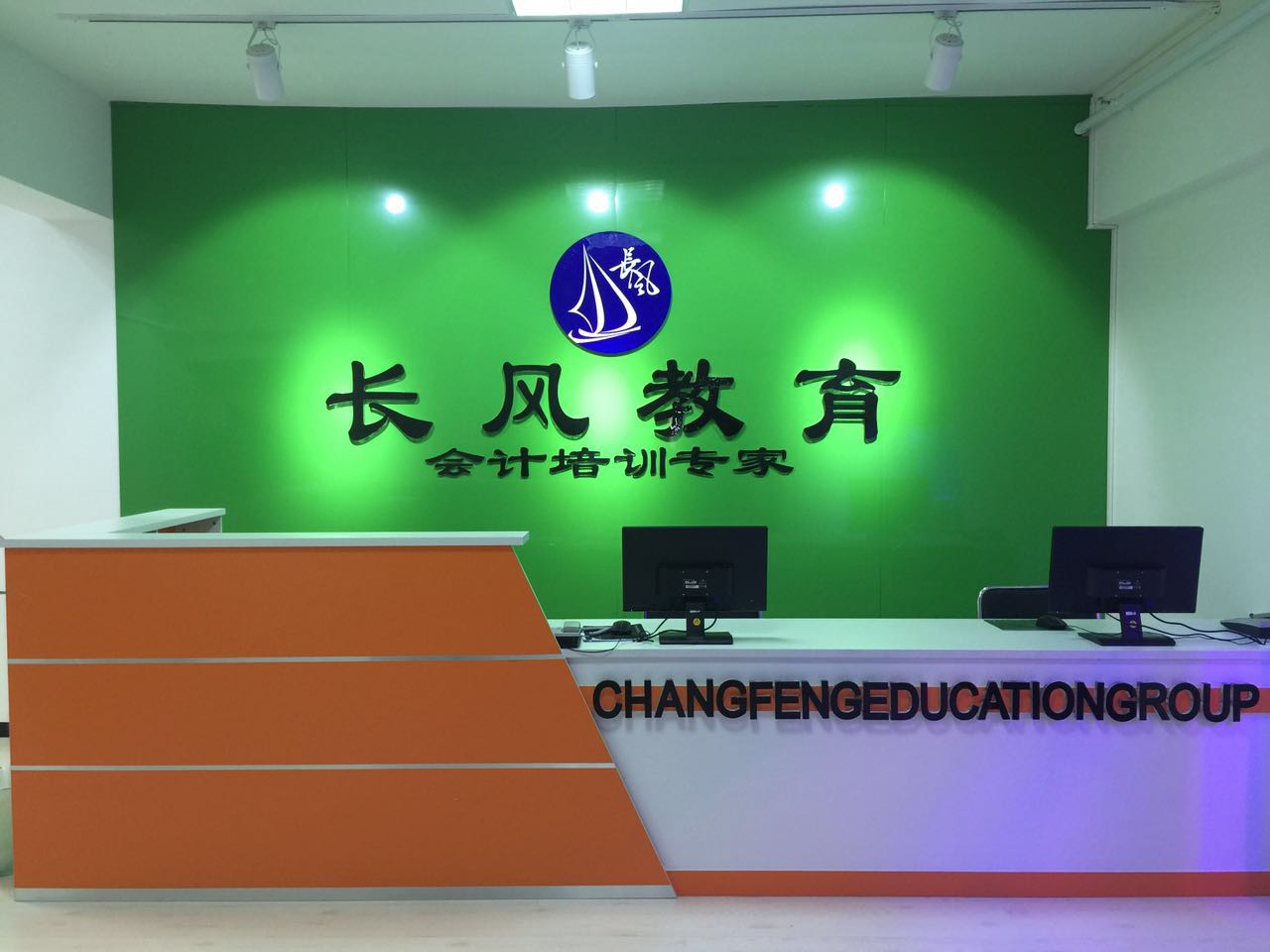 保定长风教育培训学校